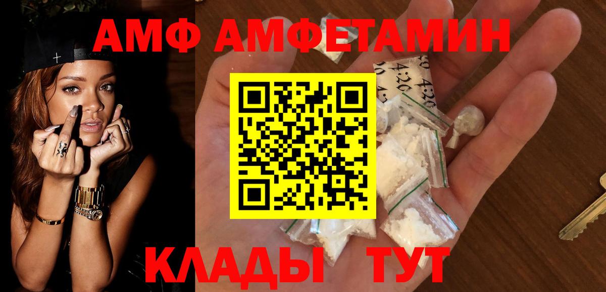 АМФЕТАМИН Розовый Десногорск