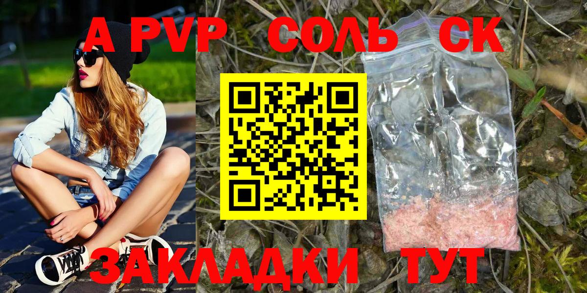 A PVP СК Десногорск