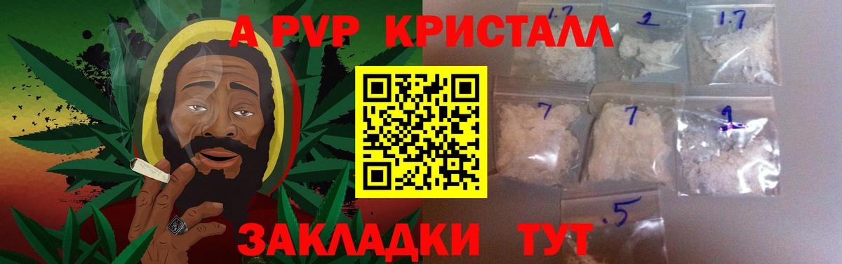 А ПВП крисы CK  Alfa_PVP СК КРИС  Вход с VPN  Десногорск  Alpha-PVP  А ПВП СК 