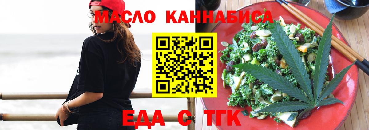Десногорск  Cannafood конопля  Вход с VPN 