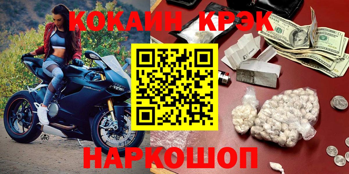 КОКАИН VHQ Десногорск