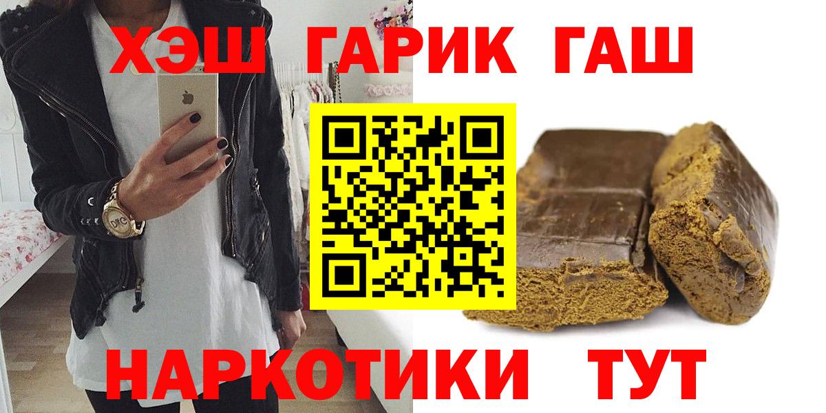 Гашиш  Вход с VPN  ГАШИШ Изолятор  Десногорск  Гашиш Cannabis 