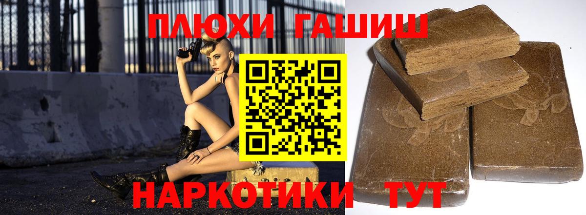ГАШИШ гашик Десногорск