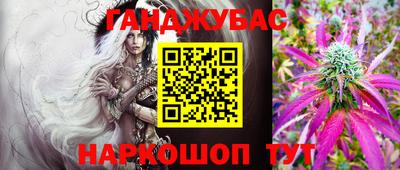 каннабис Донецк