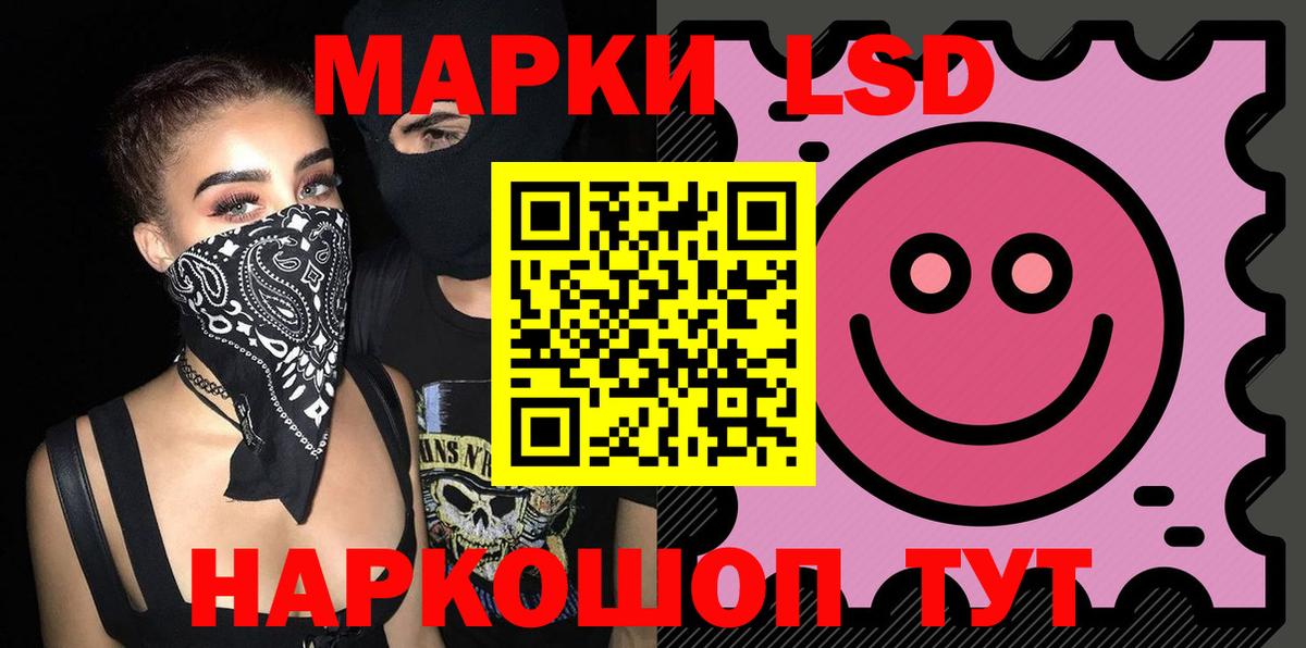 LSD-25 экстази  Лсд 25 экстази кислота  Вход с VPN  LSD-25 экстази кислота  Десногорск 