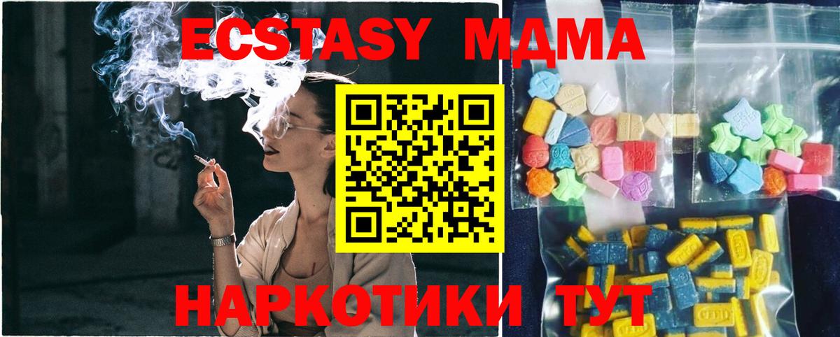 MDMA Molly  Вход с VPN  Десногорск  MDMA  МДМА Molly 