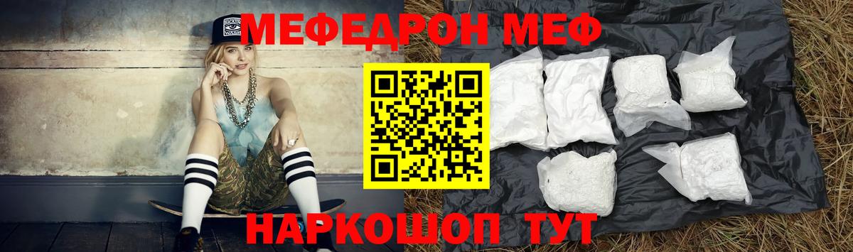 Меф мука Десногорск