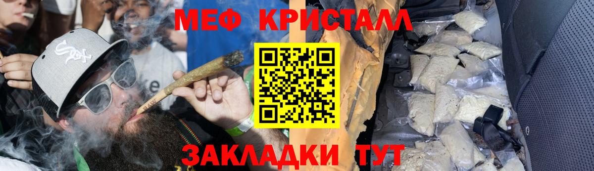 Десногорск  МЕФ  Мефедрон  Вход с VPN  Меф mephedrone 