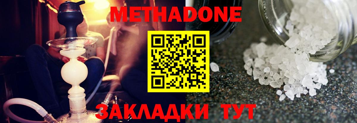 Десногорск  это как зайти  Вход с VPN  МЕТАДОН VHQ  Метадон белоснежный 