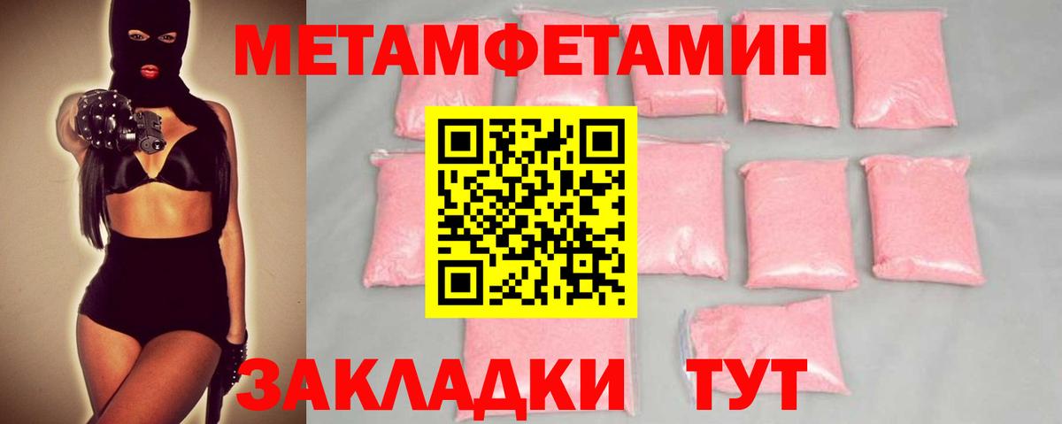 Первитин мет  Первитин  Десногорск  Вход с VPN 