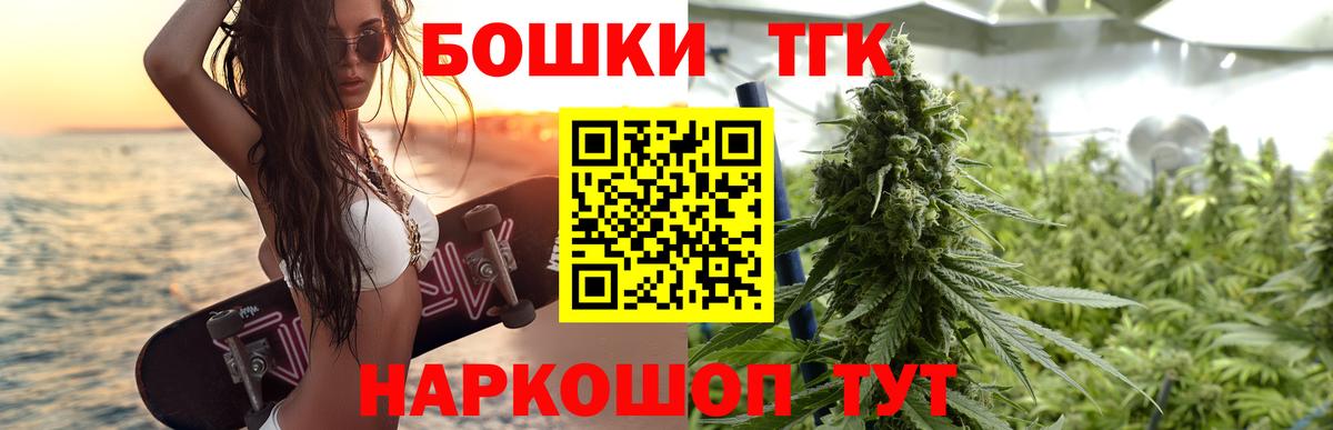 Десногорск  Канабис конопля  Бошки марихуана планчик  Канабис VHQ  Вход с VPN  Шишки марихуана THC 21% 